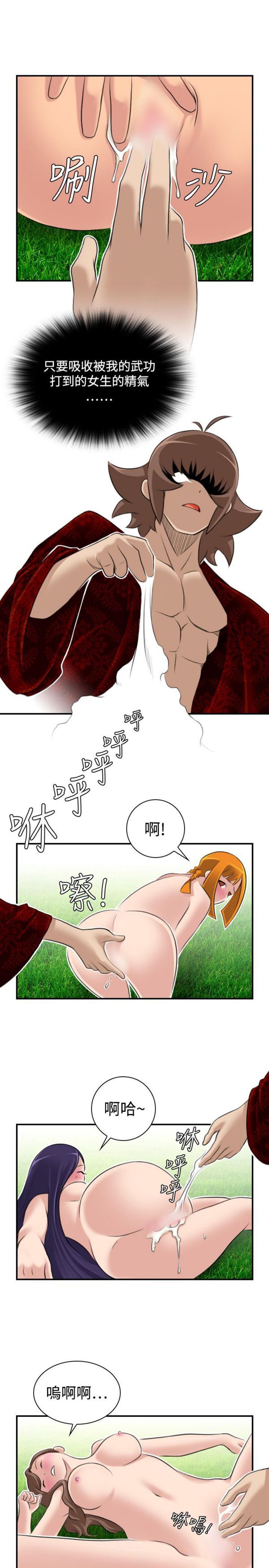 [Manhwa] Sexy masters Fantasy, big breasts#[20P]-15