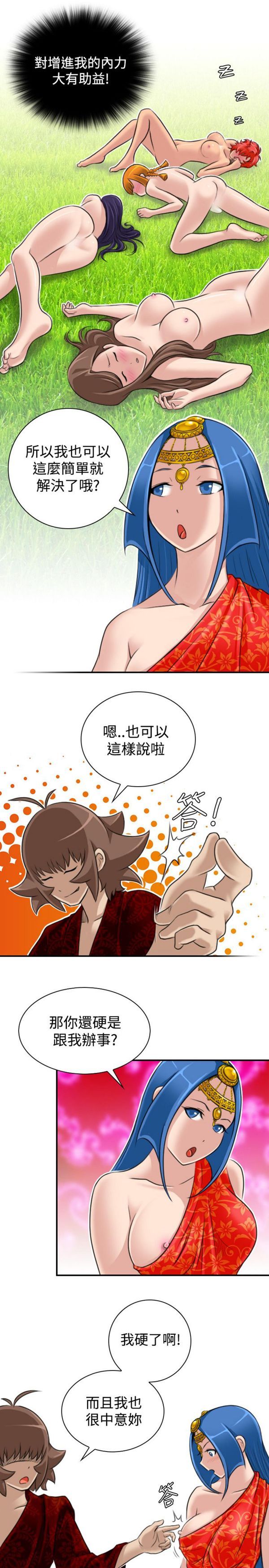 [Manhwa] Sexy masters Fantasy, big breasts#[20P]-17