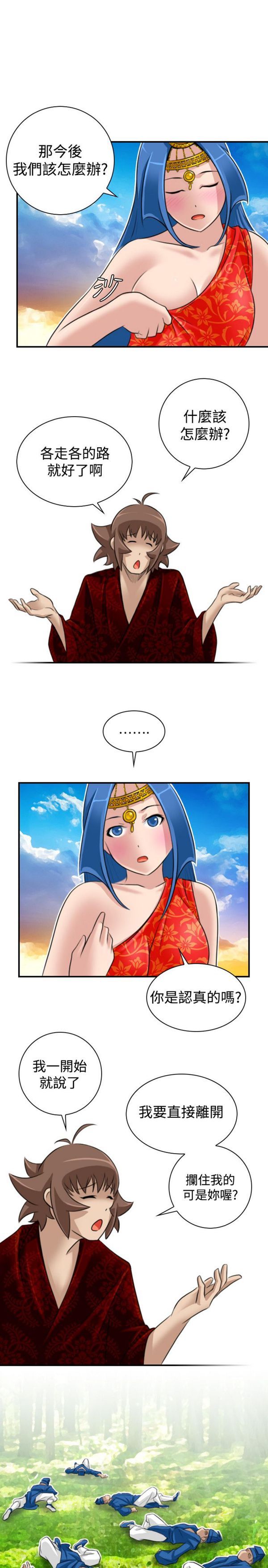 [Manhwa] Sexy masters Fantasy, big breasts#[20P]-19