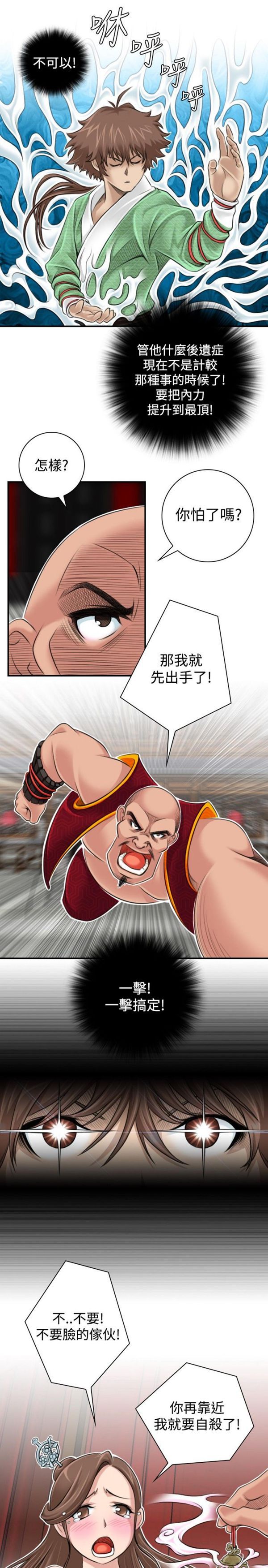[Manhwa] Sexy masters Fantasy, big breasts#[24P]-17