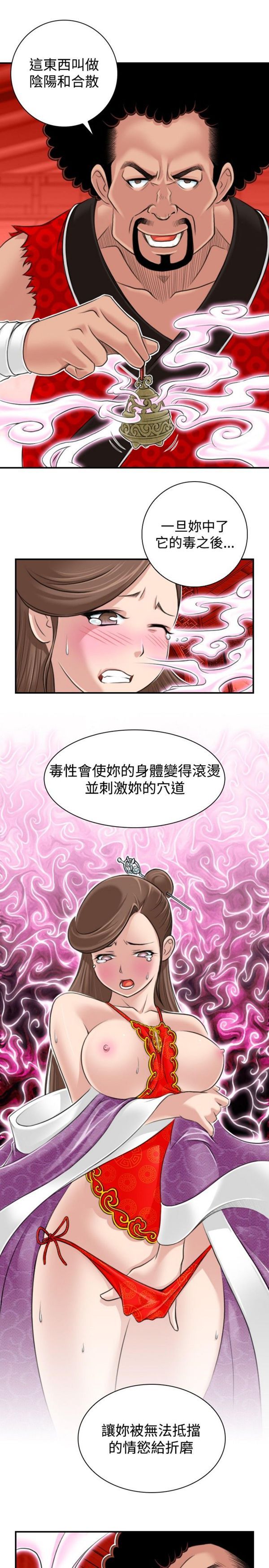 [Manhwa] Sexy masters Fantasy, big breasts#[24P]-19