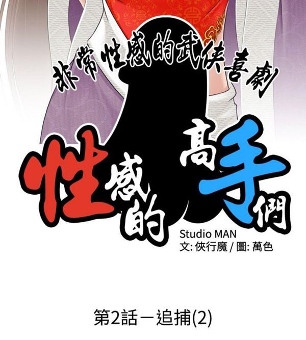 [Manhwa] Sexy masters Fantasy, big breasts#[24P]-2