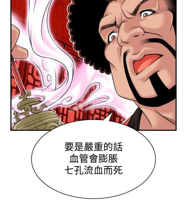 [Manhwa] Sexy masters Fantasy, big breasts#[24P]-20