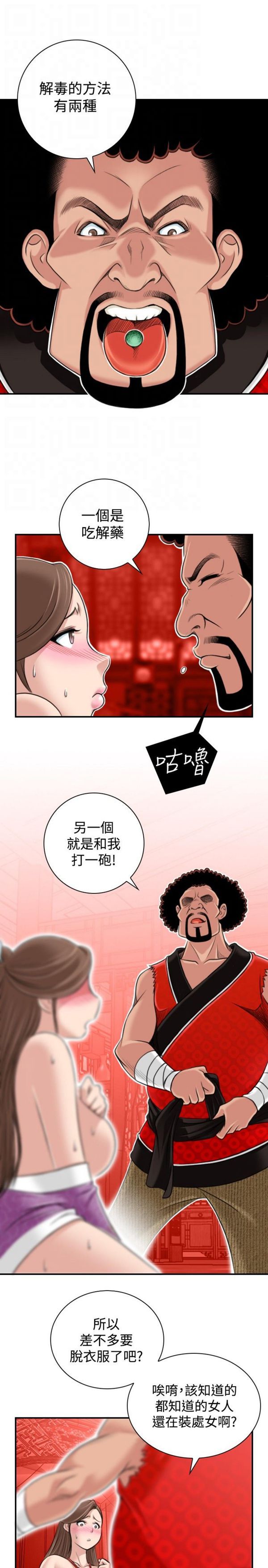[Manhwa] Sexy masters Fantasy, big breasts#[24P]-21