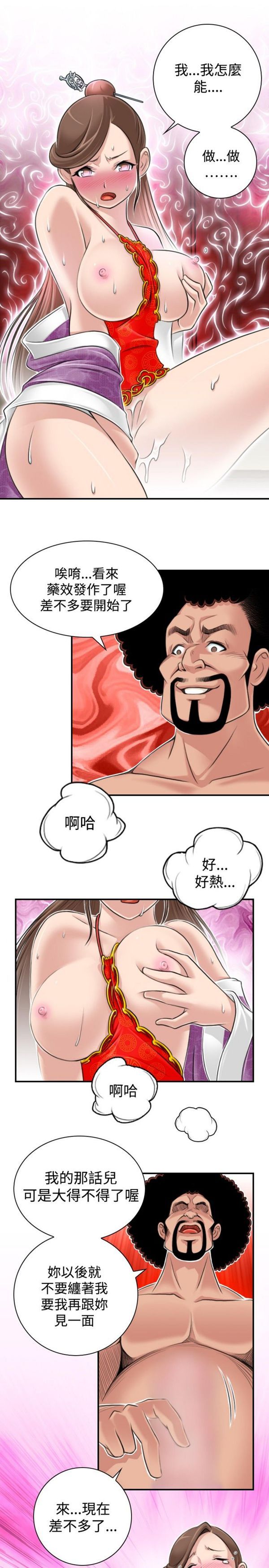 [Manhwa] Sexy masters Fantasy, big breasts#[24P]-23