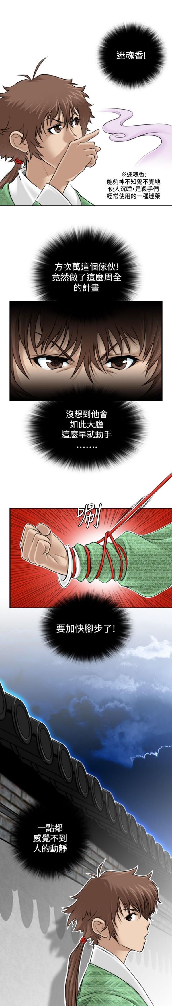 [Manhwa] Sexy masters Fantasy, big breasts#[24P]-3