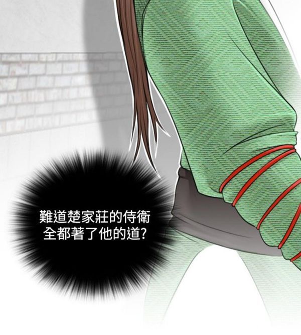 [Manhwa] Sexy masters Fantasy, big breasts#[24P]-4