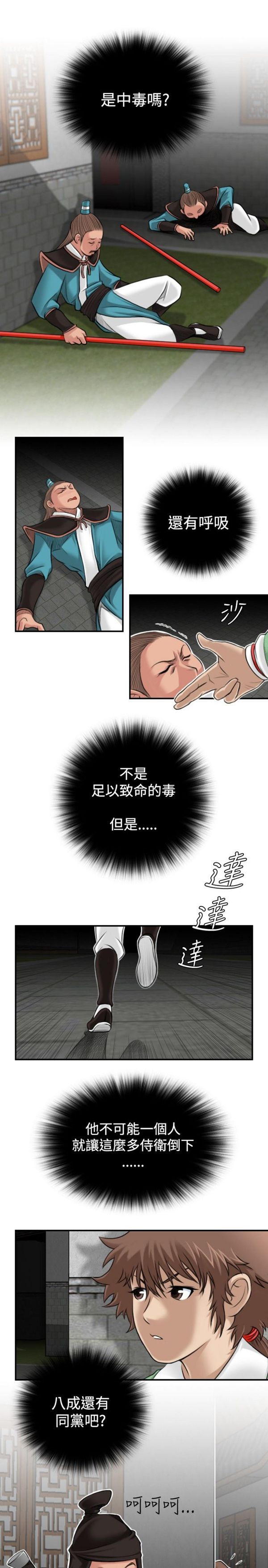 [Manhwa] Sexy masters Fantasy, big breasts#[24P]-7