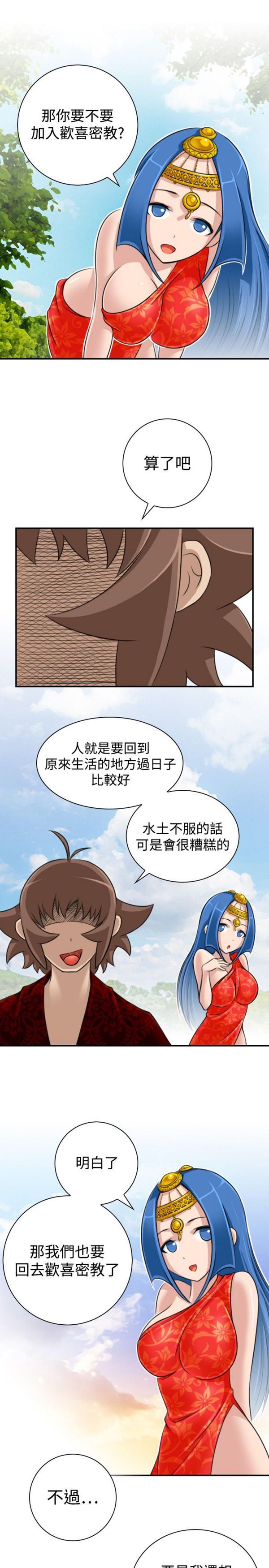 [Manhwa] Sexy masters Fantasy, big breasts#[26P]-1