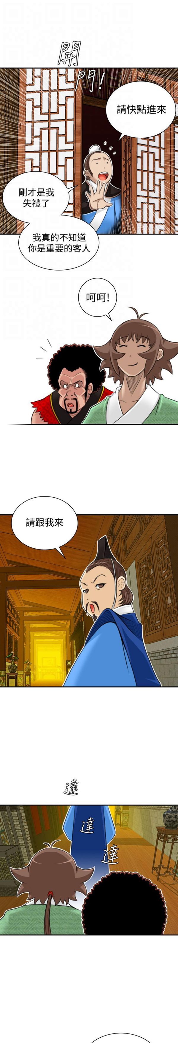 [Manhwa] Sexy masters Fantasy, big breasts#[26P]-11