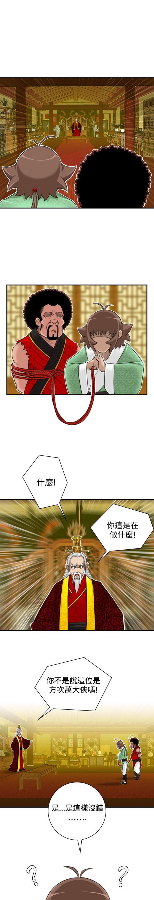 [Manhwa] Sexy masters Fantasy, big breasts#[26P]-13