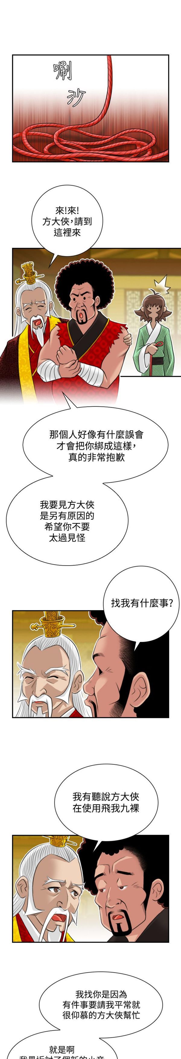 [Manhwa] Sexy masters Fantasy, big breasts#[26P]-15