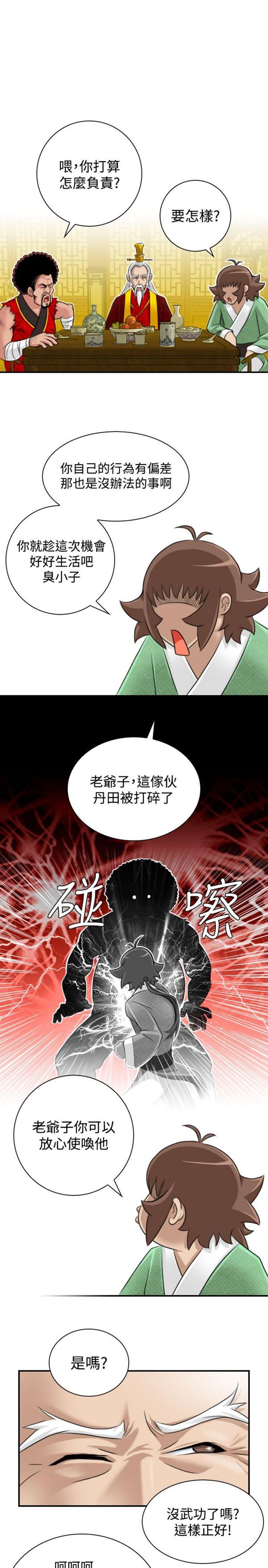 [Manhwa] Sexy masters Fantasy, big breasts#[26P]-17