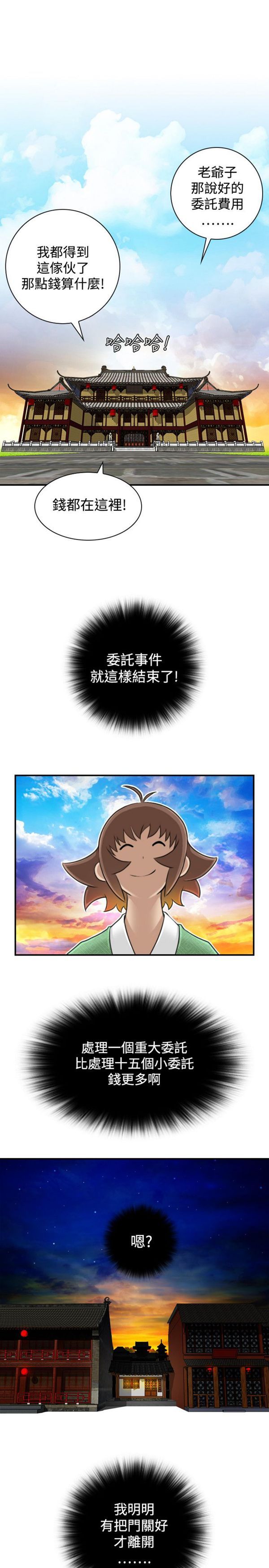 [Manhwa] Sexy masters Fantasy, big breasts#[26P]-19