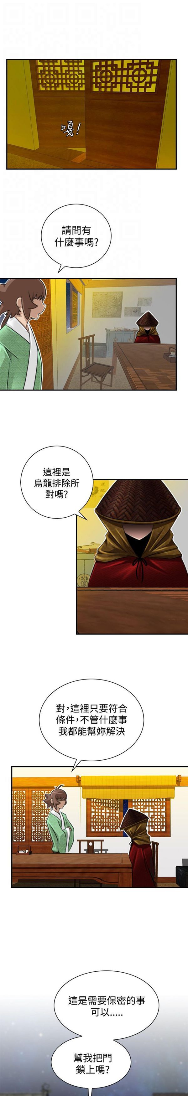 [Manhwa] Sexy masters Fantasy, big breasts#[26P]-21
