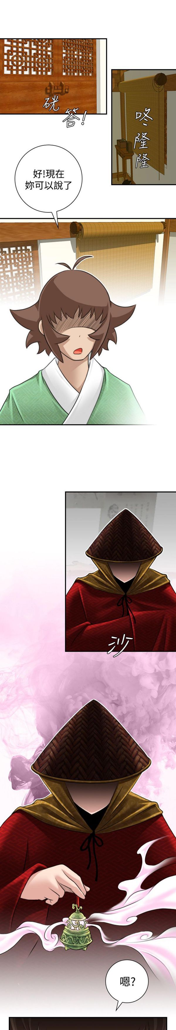 [Manhwa] Sexy masters Fantasy, big breasts#[26P]-23