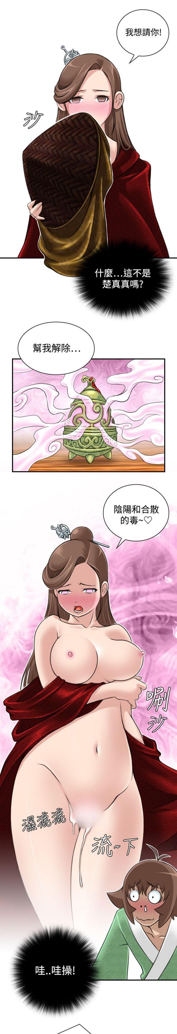 [Manhwa] Sexy masters Fantasy, big breasts#[26P]-25