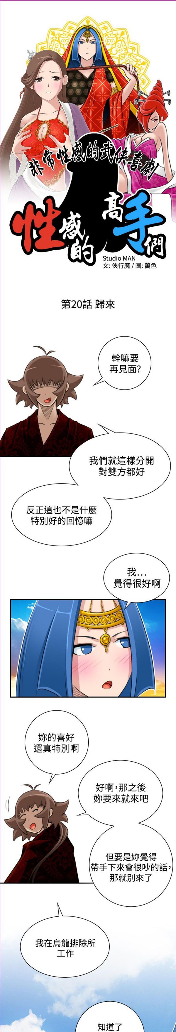 [Manhwa] Sexy masters Fantasy, big breasts#[26P]-3