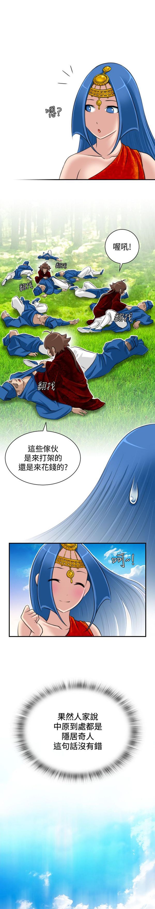 [Manhwa] Sexy masters Fantasy, big breasts#[26P]-5