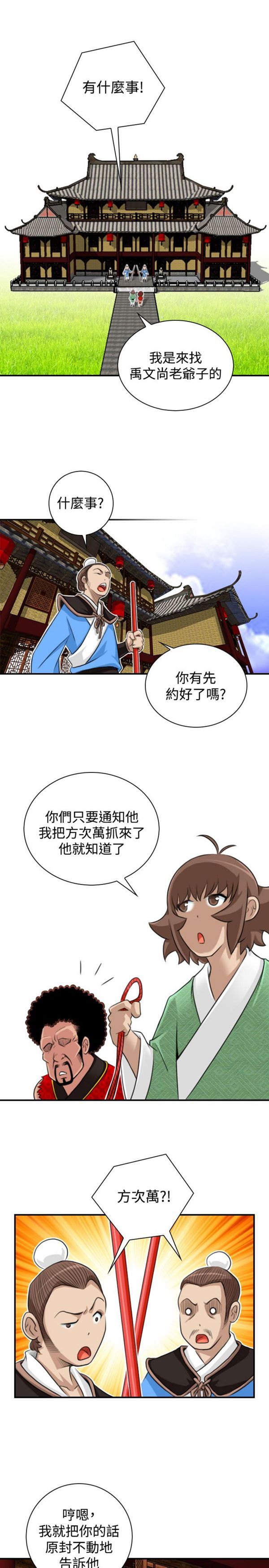 [Manhwa] Sexy masters Fantasy, big breasts#[26P]-7