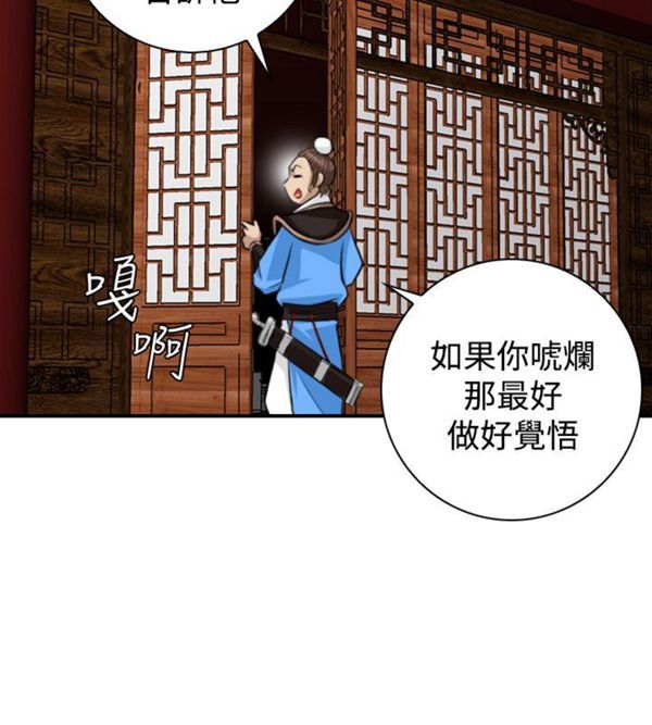 [Manhwa] Sexy masters Fantasy, big breasts#[26P]-8