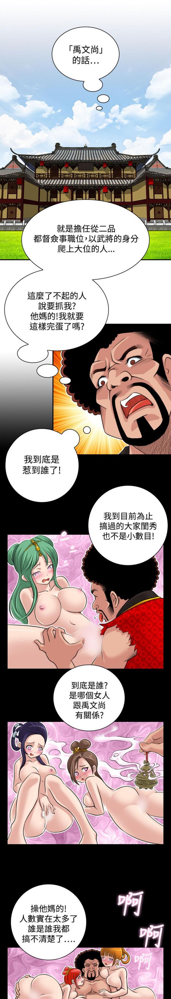 [Manhwa] Sexy masters Fantasy, big breasts#[26P]-9