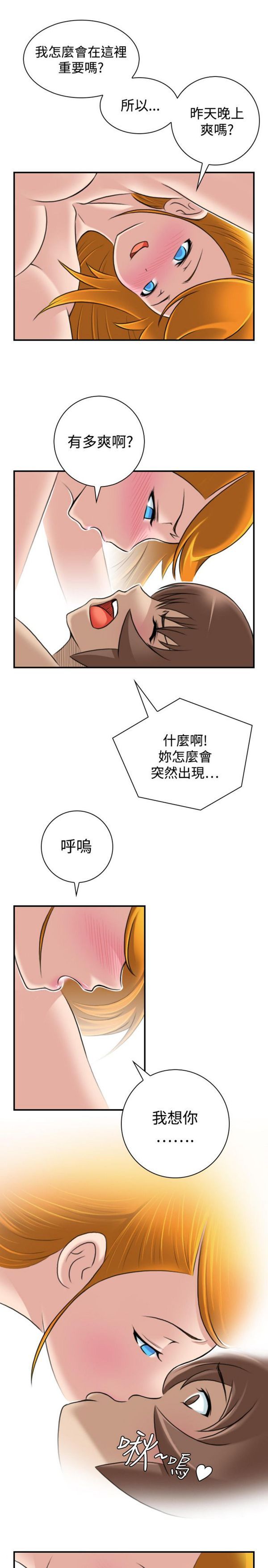 [Manhwa] Sexy masters Fantasy, big breasts#[25P]-12