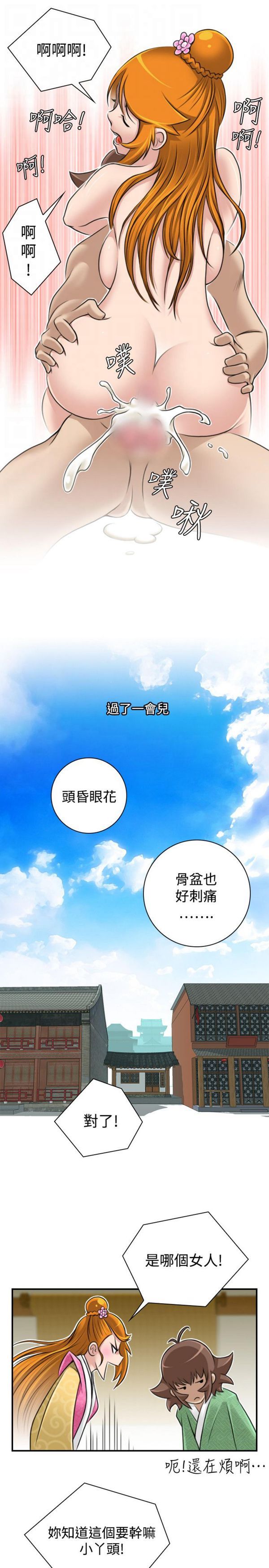 [Manhwa] Sexy masters Fantasy, big breasts#[25P]-20