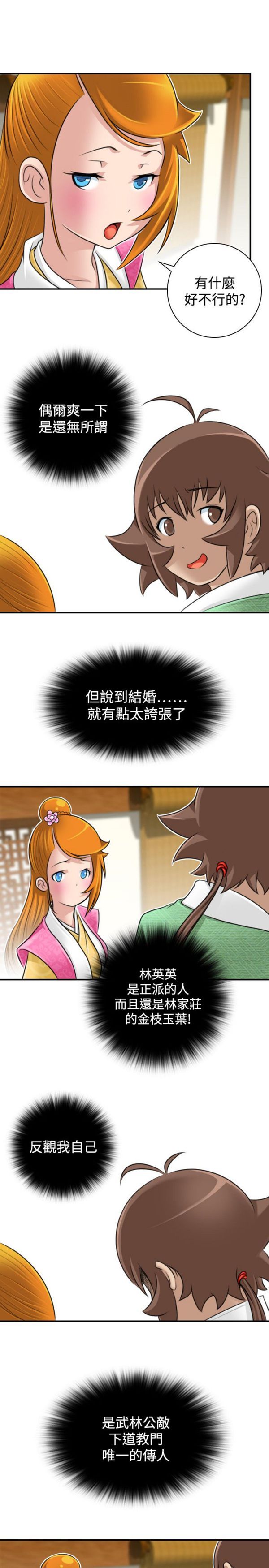 [Manhwa] Sexy masters Fantasy, big breasts#[25P]-22