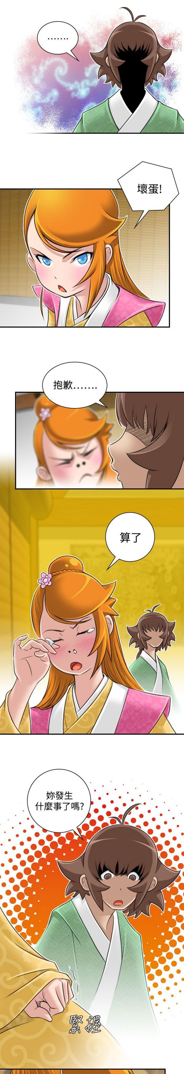 [Manhwa] Sexy masters Fantasy, big breasts#[25P]-24