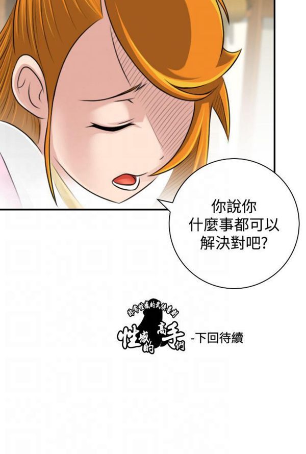 [Manhwa] Sexy masters Fantasy, big breasts#[25P]-25