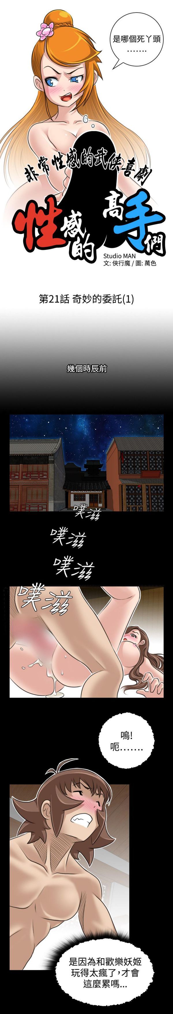 [Manhwa] Sexy masters Fantasy, big breasts#[25P]-3