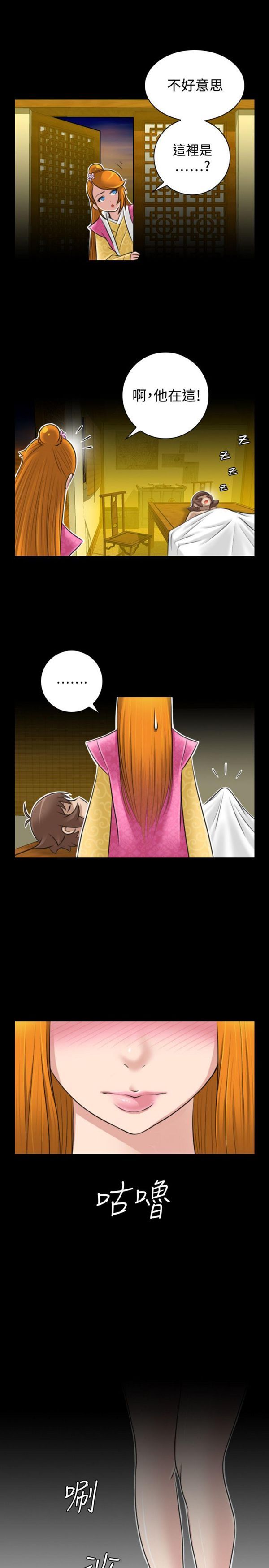 [Manhwa] Sexy masters Fantasy, big breasts#[25P]-8