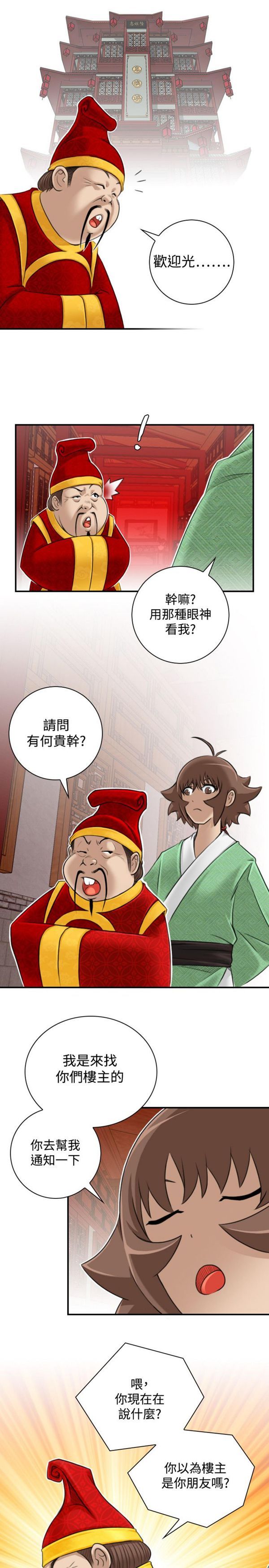 [韩国漫画] 性感的高手们 奇幻,巨乳大奶#[46P]-17