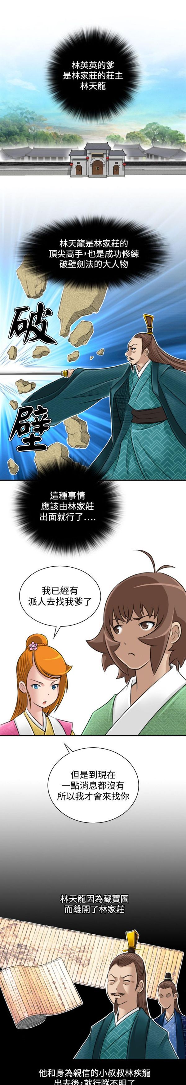 [韩国漫画] 性感的高手们 奇幻,巨乳大奶#[46P]-31