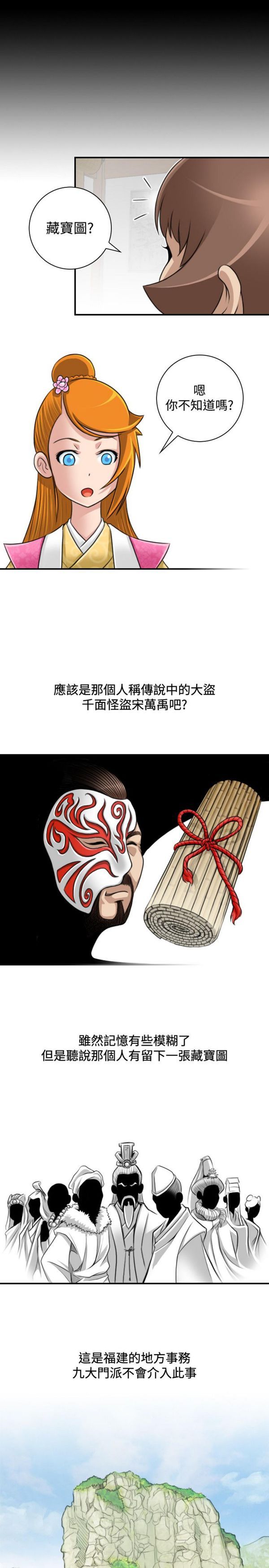 [韩国漫画] 性感的高手们 奇幻,巨乳大奶#[46P]-33