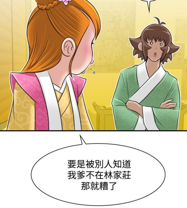 [韩国漫画] 性感的高手们 奇幻,巨乳大奶#[46P]-36