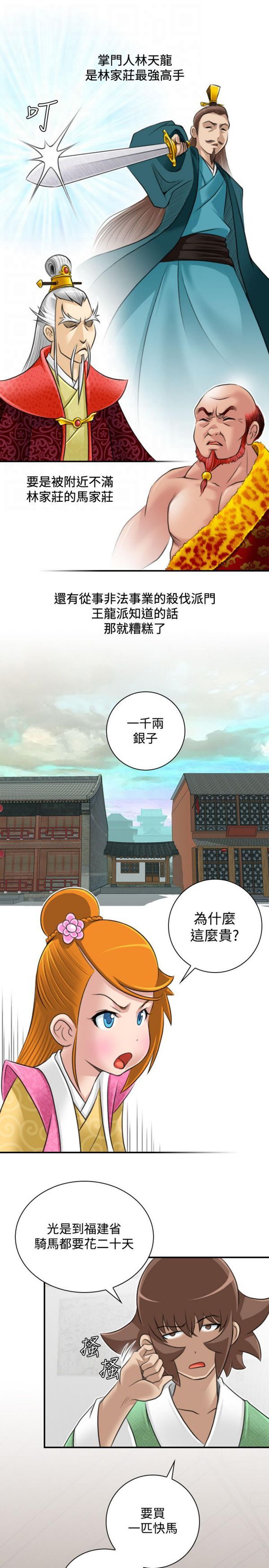 [韩国漫画] 性感的高手们 奇幻,巨乳大奶#[46P]-37