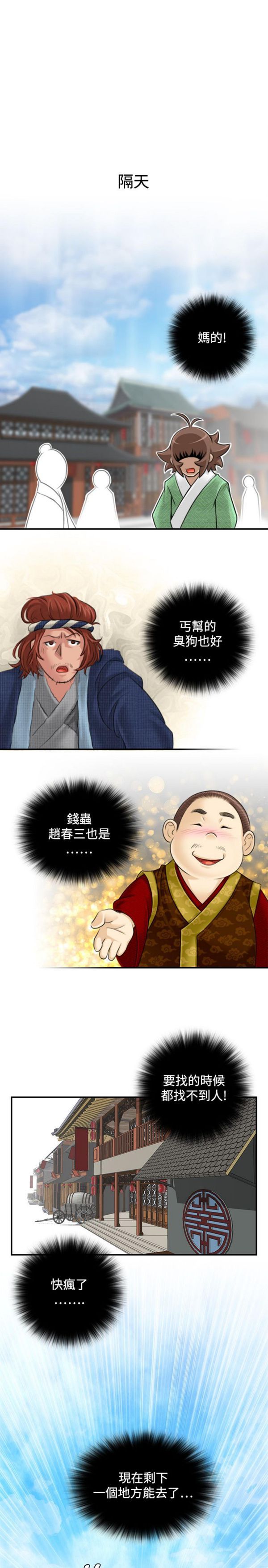 [韩国漫画] 性感的高手们 奇幻,巨乳大奶#[46P]-41