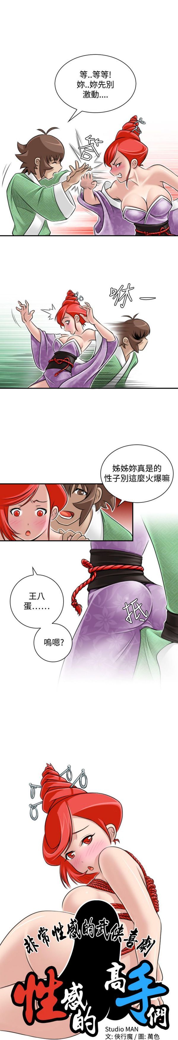 [Manhwa] Sexy masters Fantasy, big breasts#[26P]-1