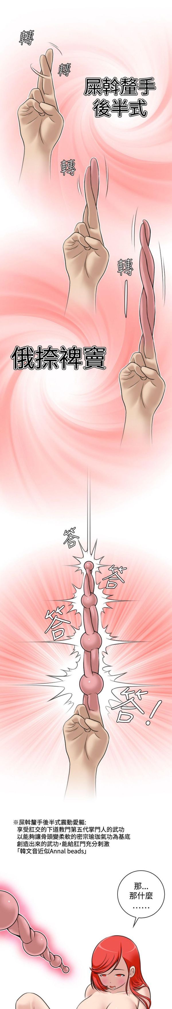 [Manhwa] Sexy masters Fantasy, big breasts#[26P]-15