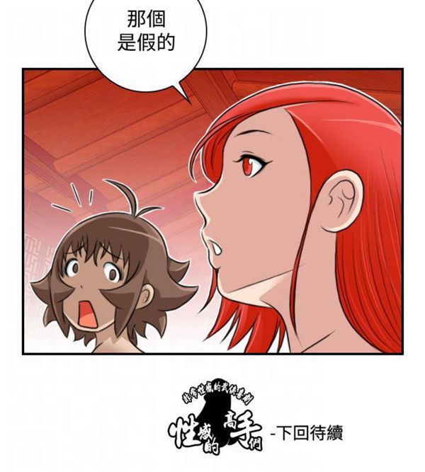 [Manhwa] Sexy masters Fantasy, big breasts#[26P]-26
