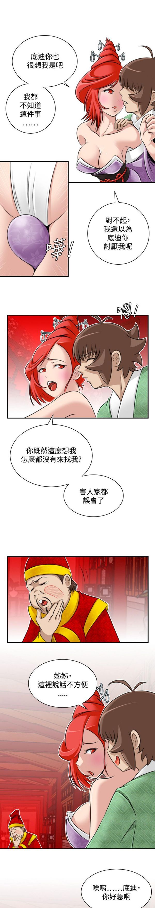 [Manhwa] Sexy masters Fantasy, big breasts#[26P]-3