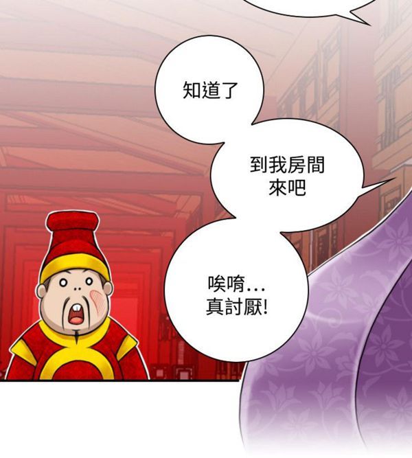 [Manhwa] Sexy masters Fantasy, big breasts#[26P]-4