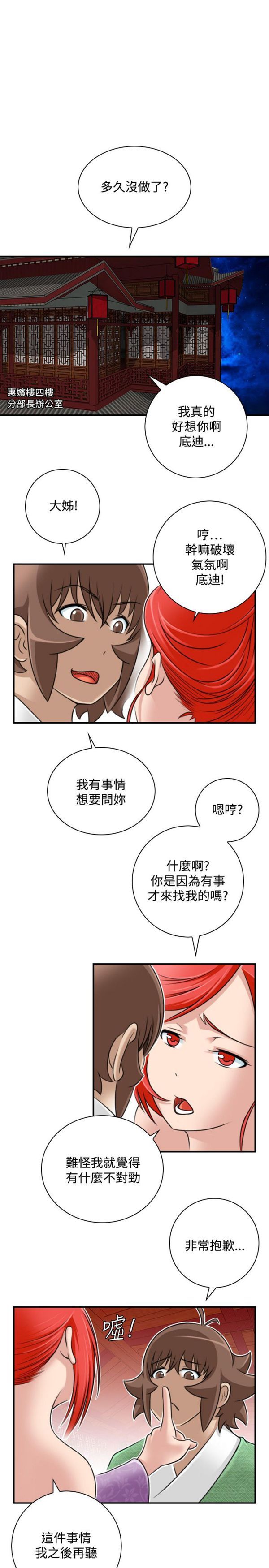 [Manhwa] Sexy masters Fantasy, big breasts#[26P]-5