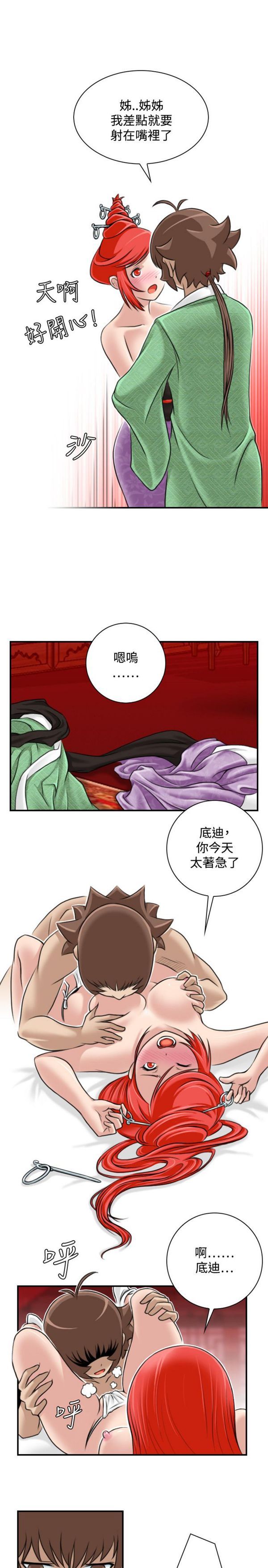 [Manhwa] Sexy masters Fantasy, big breasts#[26P]-9