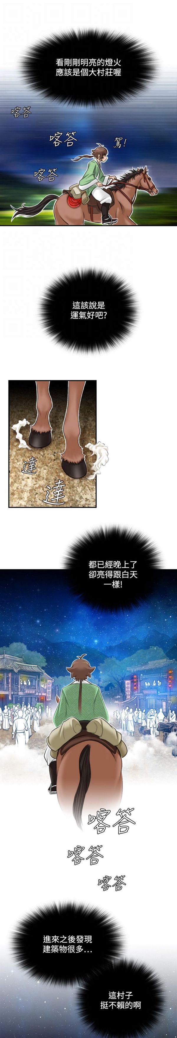 [Manhwa] Sexy masters Fantasy, big breasts#[26P]-11