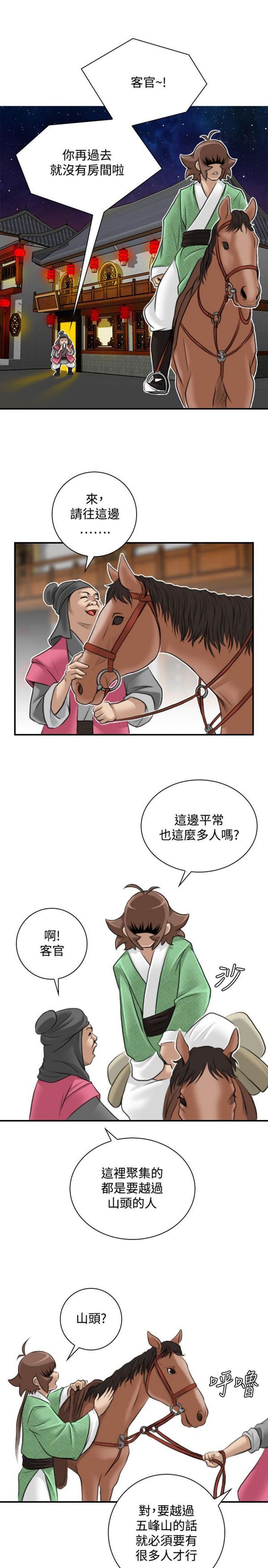 [Manhwa] Sexy masters Fantasy, big breasts#[26P]-13