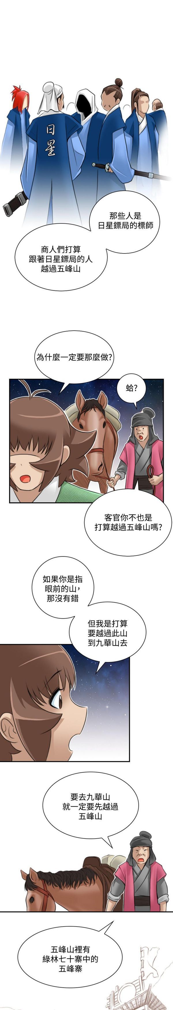 [Manhwa] Sexy masters Fantasy, big breasts#[26P]-15