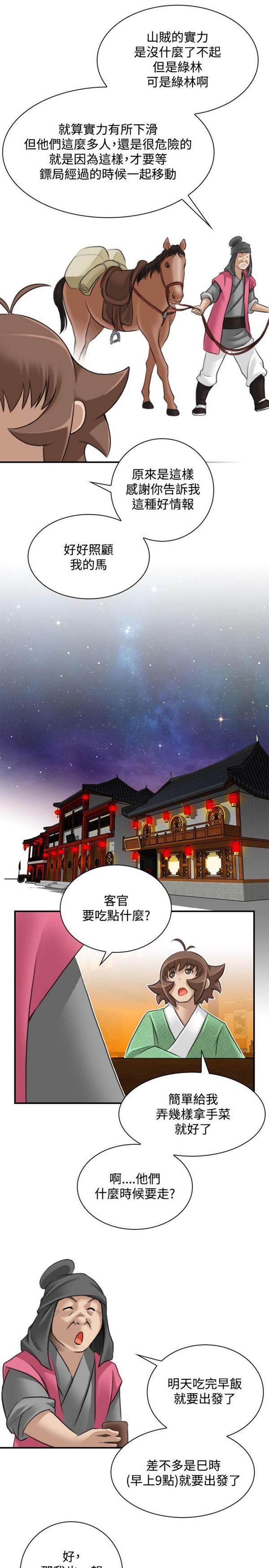 [Manhwa] Sexy masters Fantasy, big breasts#[26P]-17